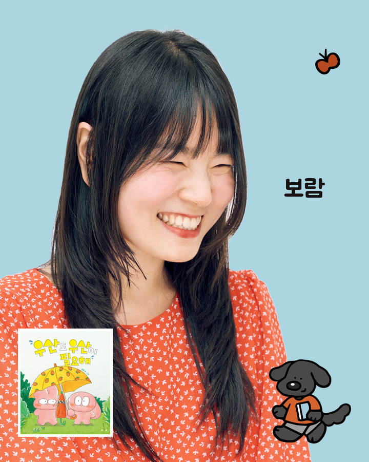보람 작가와 축제 키비주얼