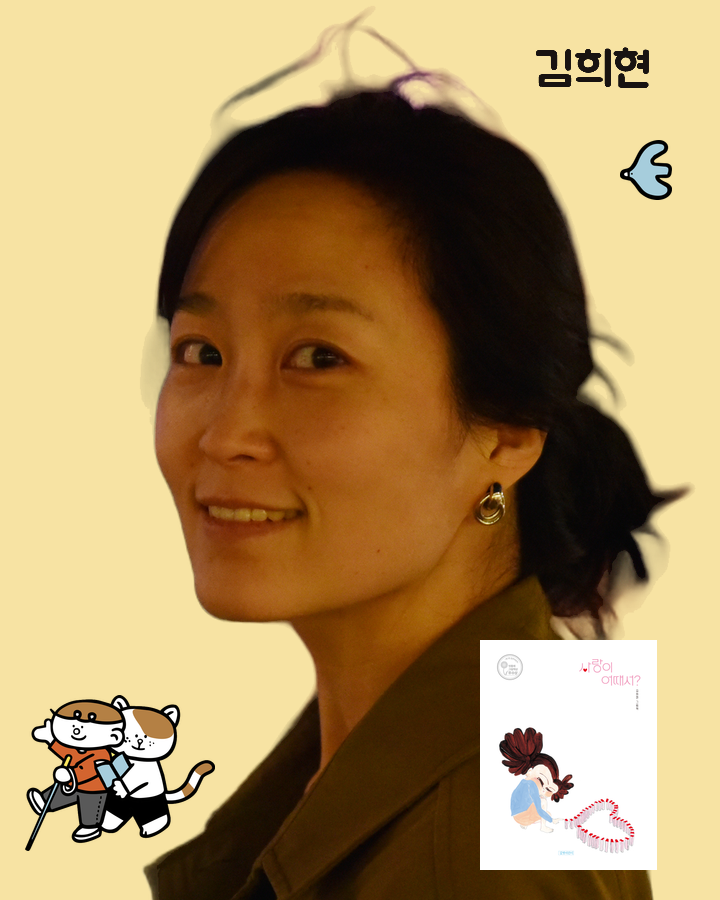 김희현 작가와 축제 키비주얼