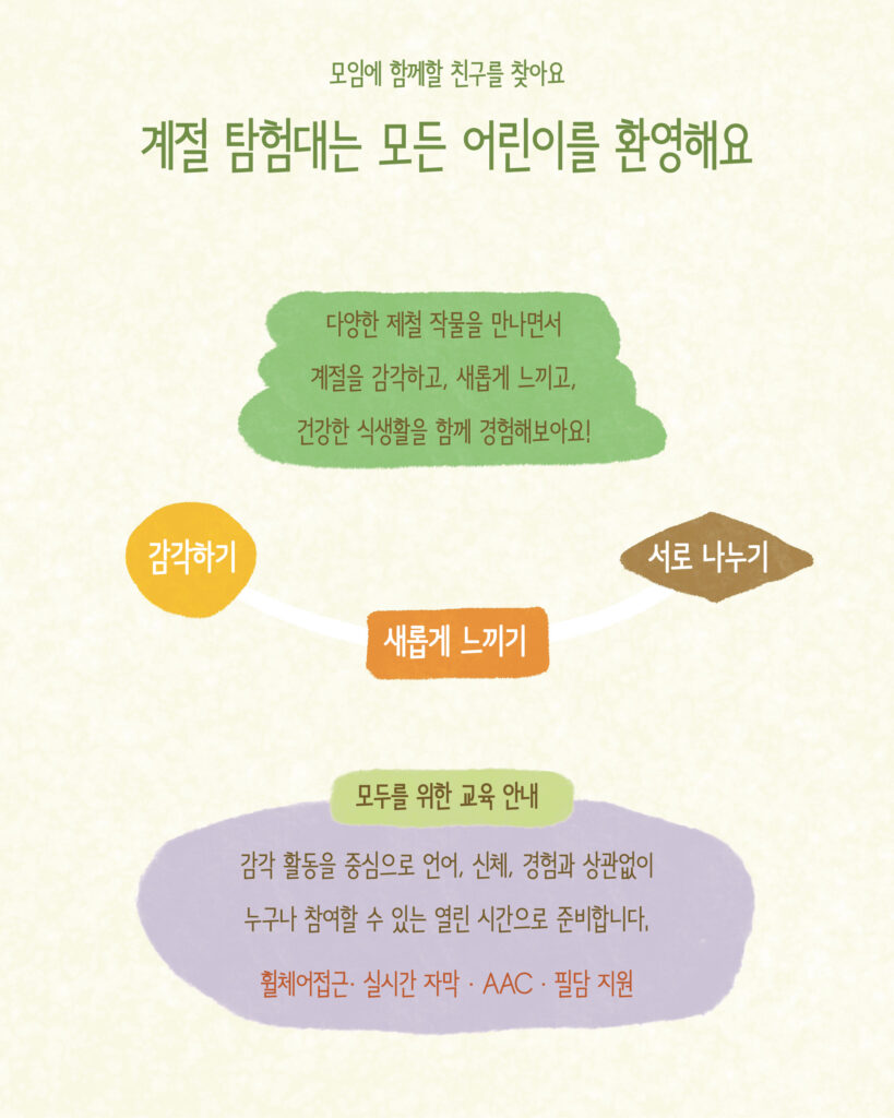 휠체어 접근, 실시간 자막, AAC, 판단 지원을 포함한 모두를 위한 교육 안내