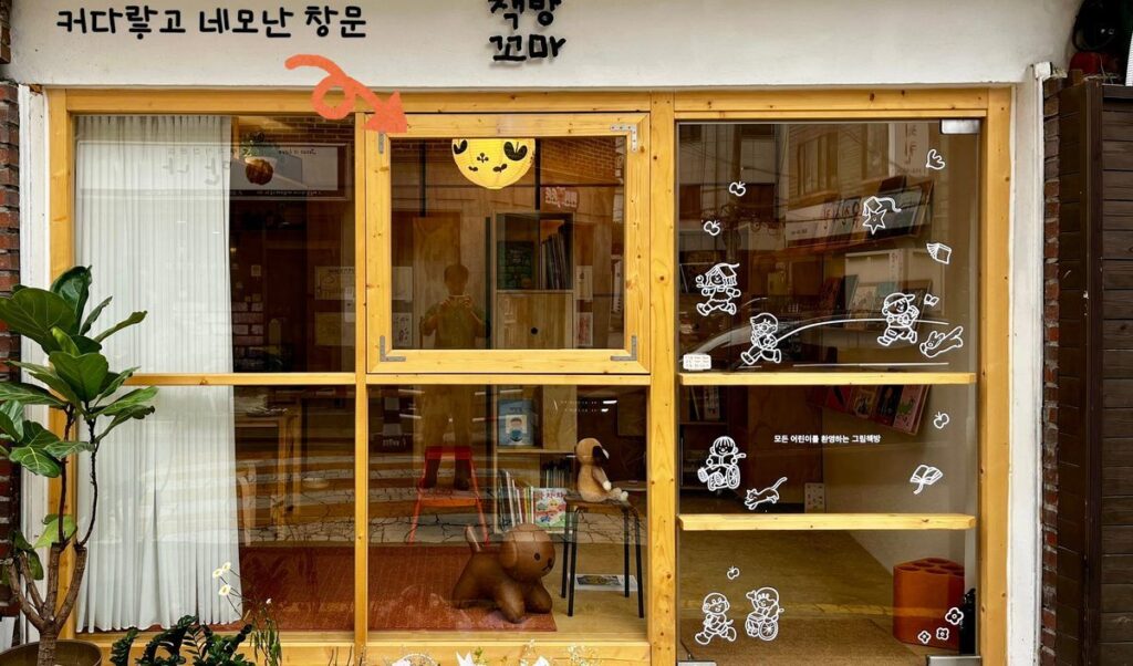 책방에 반영된 모습 — 커다랗고 네모난 창문